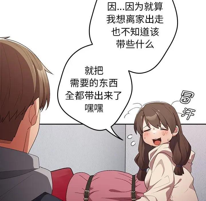 游戏不能这样玩第56話