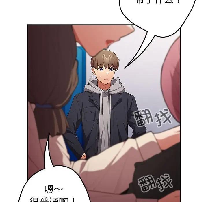 游戏不能这样玩第56話