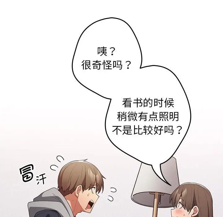 游戏不能这样玩第56話