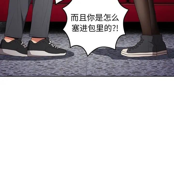 游戏不能这样玩第56話