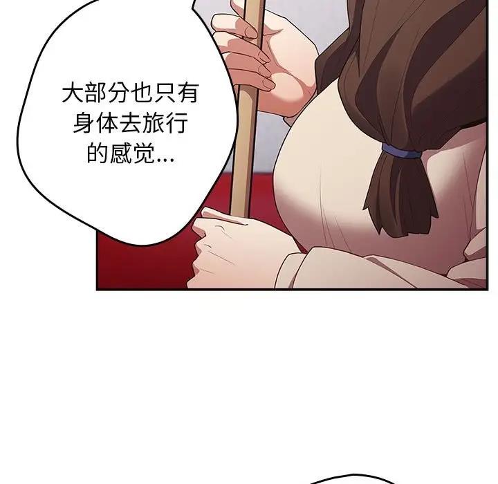 游戏不能这样玩第56話