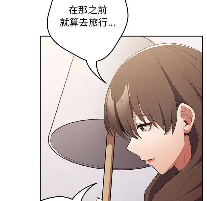 游戏不能这样玩第56話