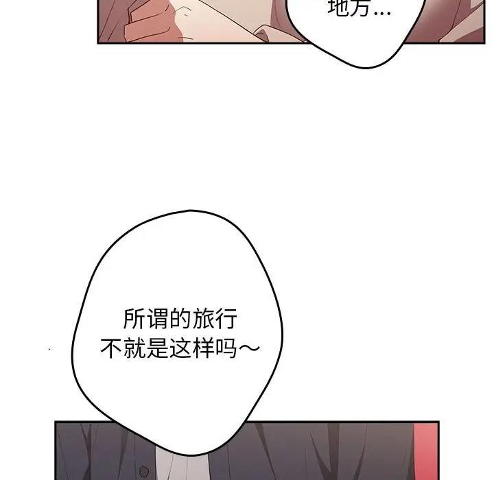游戏不能这样玩第56話