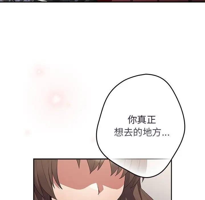 游戏不能这样玩第56話
