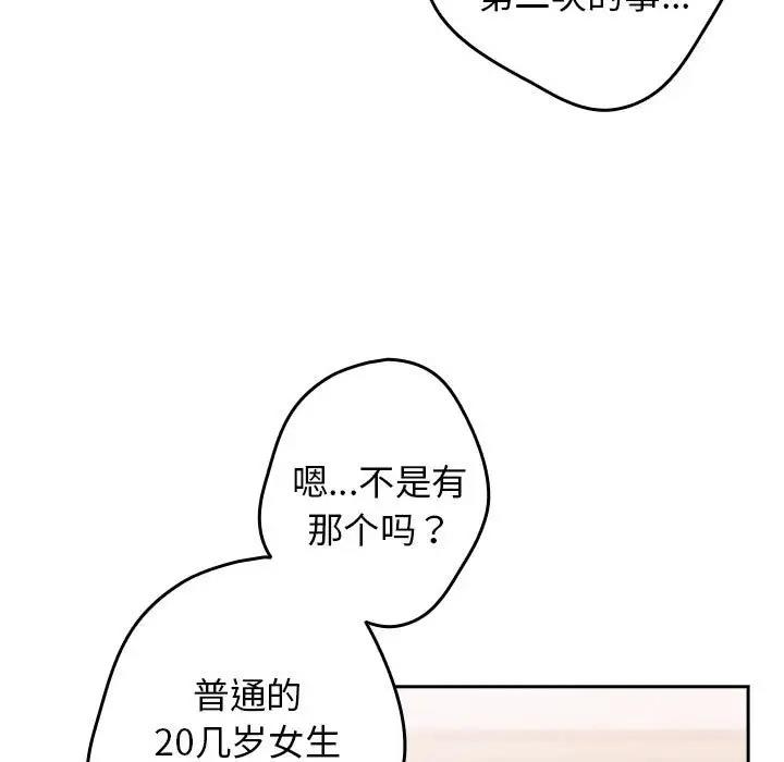 游戏不能这样玩第56話