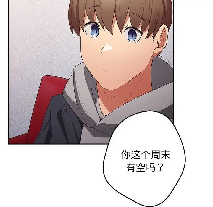 游戏不能这样玩第56話