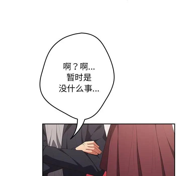 游戏不能这样玩第56話