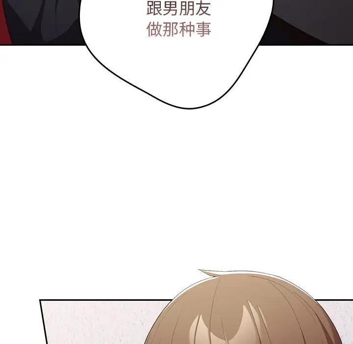 游戏不能这样玩第56話