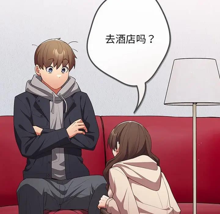 游戏不能这样玩第56話