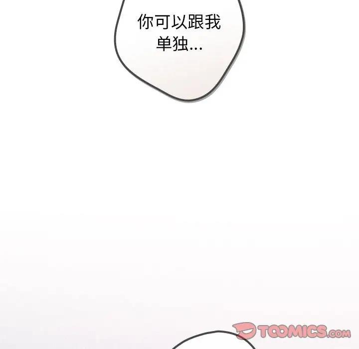 游戏不能这样玩第56話