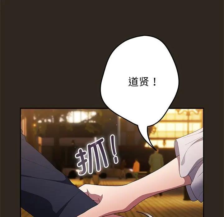 游戏不能这样玩第56話