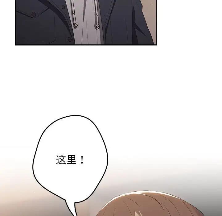 游戏不能这样玩第57話