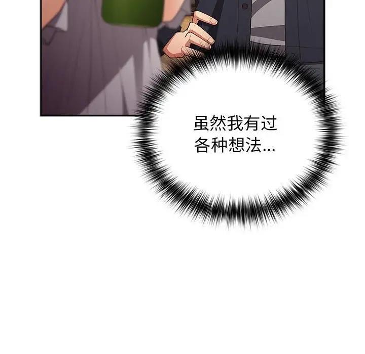 游戏不能这样玩第57話