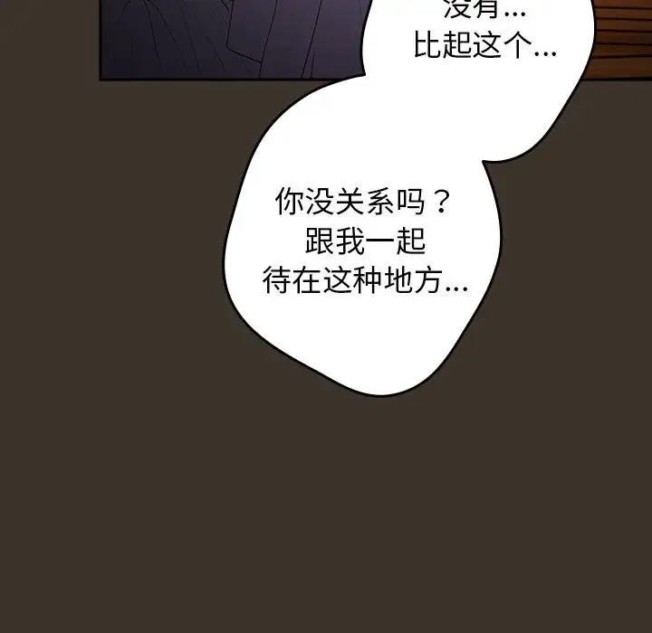 游戏不能这样玩第57話