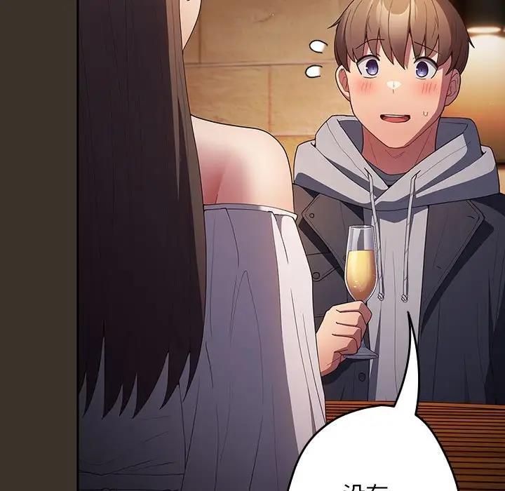 游戏不能这样玩第57話