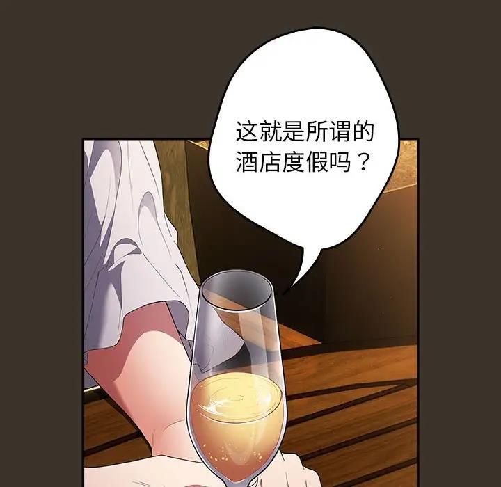 游戏不能这样玩第57話