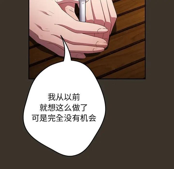 游戏不能这样玩第57話