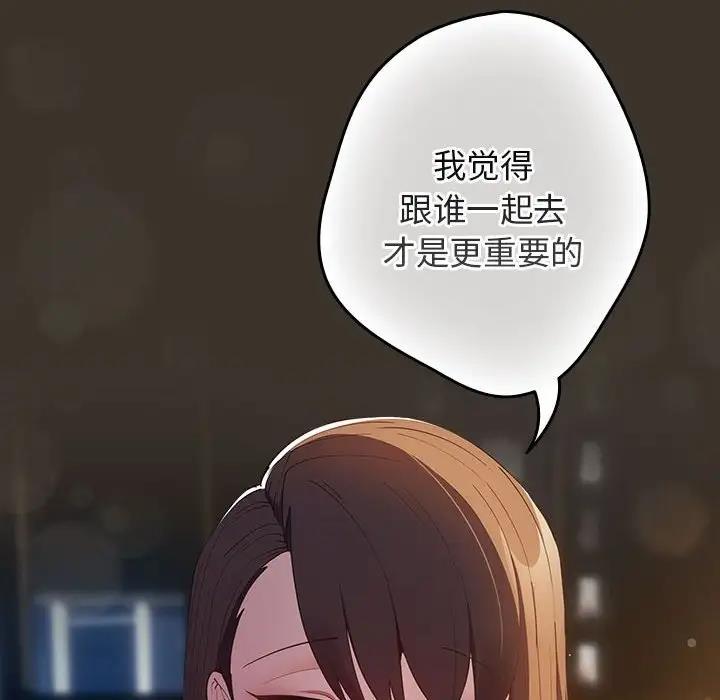 游戏不能这样玩第57話