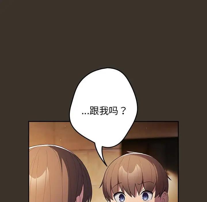 游戏不能这样玩第57話