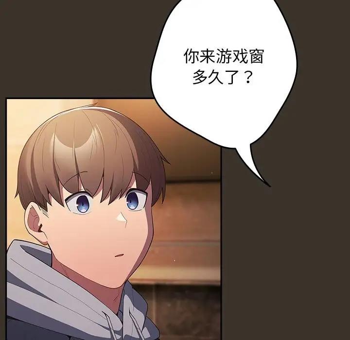 游戏不能这样玩第57話