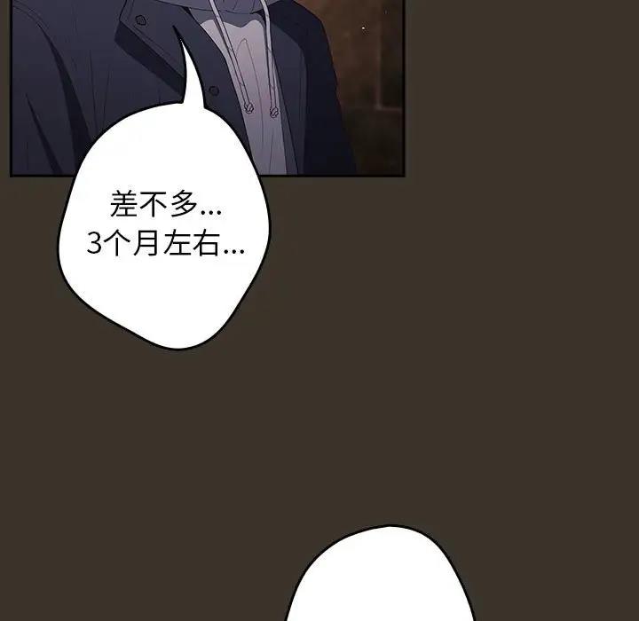游戏不能这样玩第57話