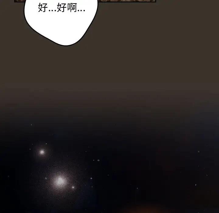 游戏不能这样玩第57話