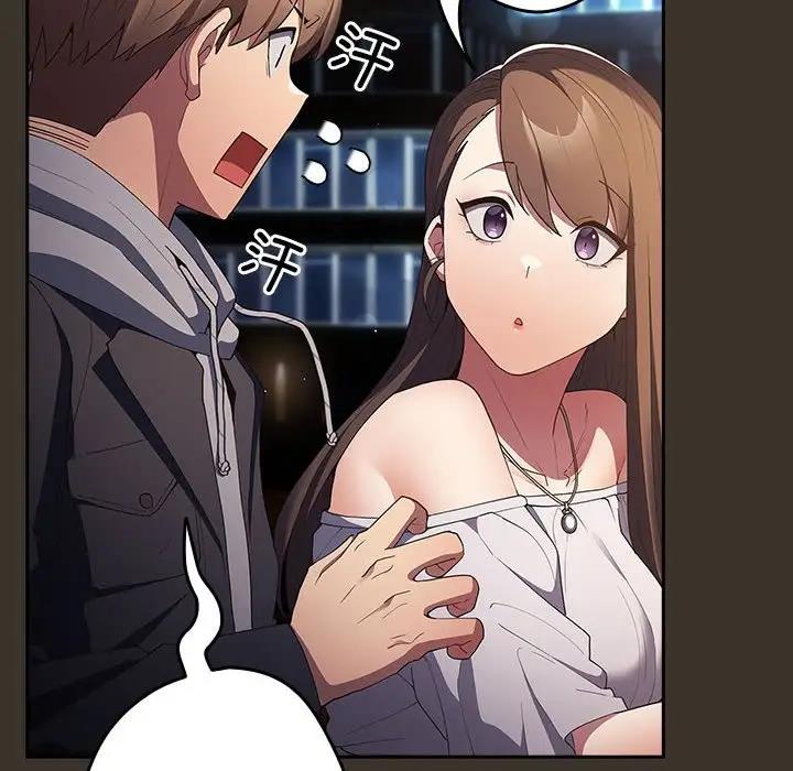 游戏不能这样玩第57話