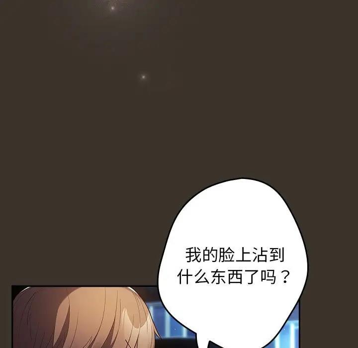 游戏不能这样玩第57話