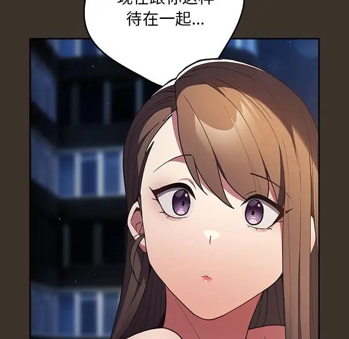游戏不能这样玩第57話