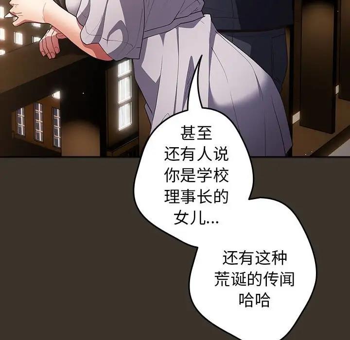 游戏不能这样玩第57話