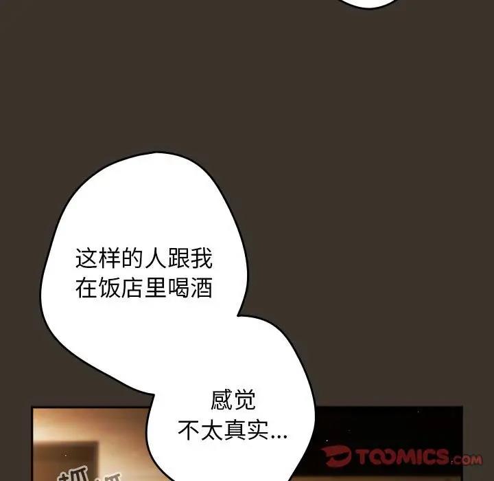 游戏不能这样玩第57話