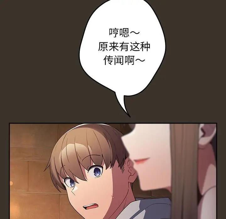 游戏不能这样玩第57話