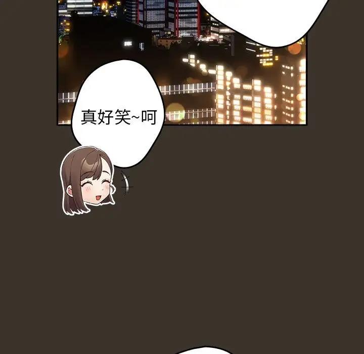 游戏不能这样玩第57話