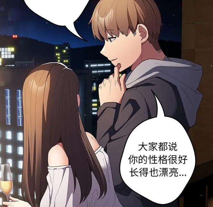 游戏不能这样玩第57話