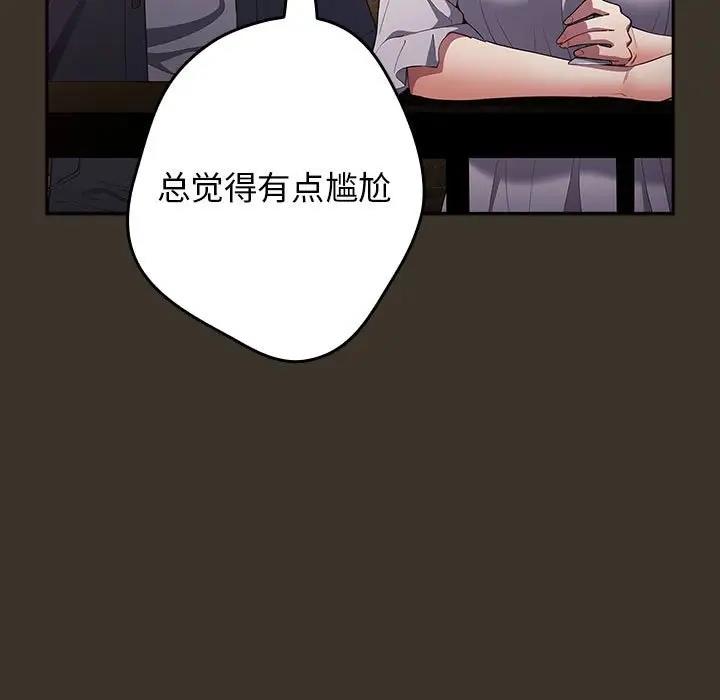 游戏不能这样玩第57話