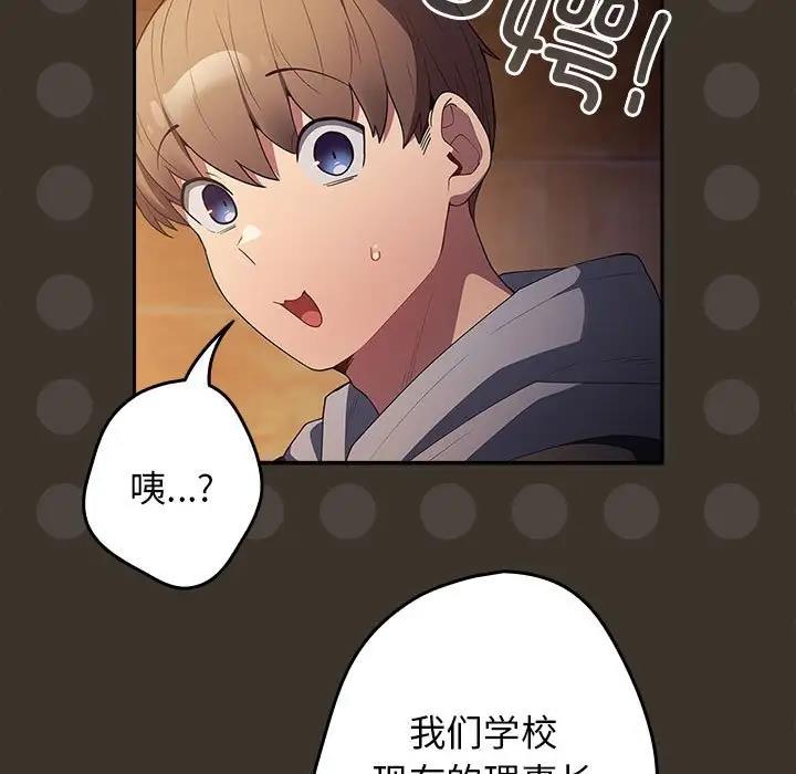 游戏不能这样玩第57話