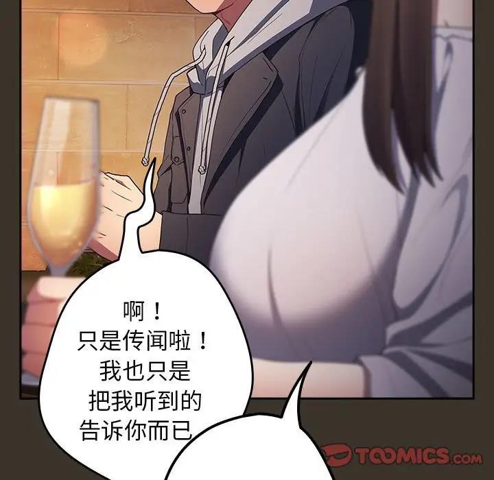 游戏不能这样玩第57話