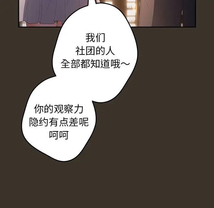 游戏不能这样玩第57話