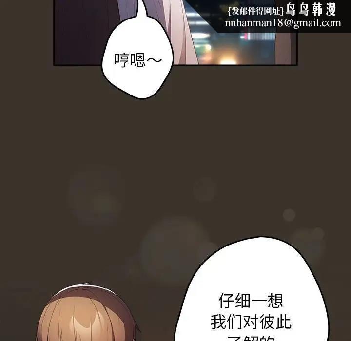 游戏不能这样玩第57話