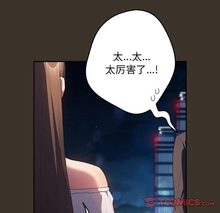游戏不能这样玩第57話