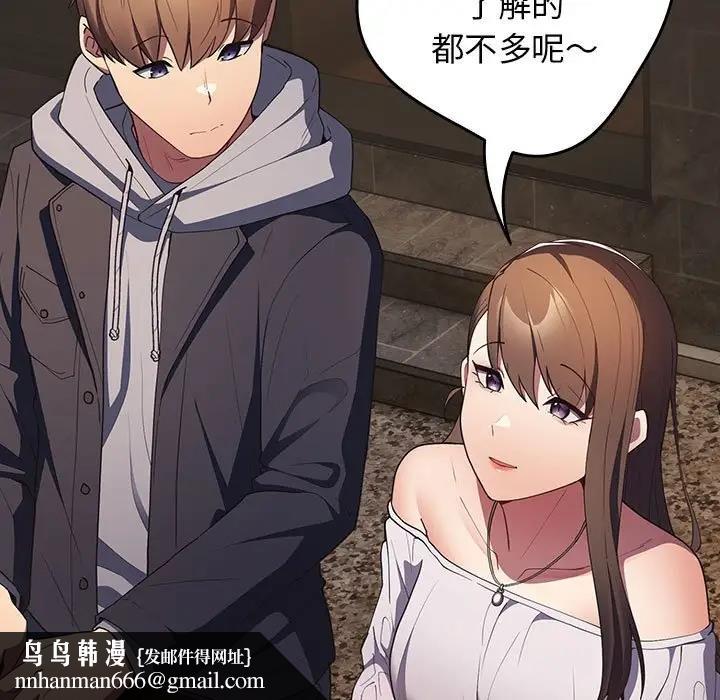游戏不能这样玩第57話