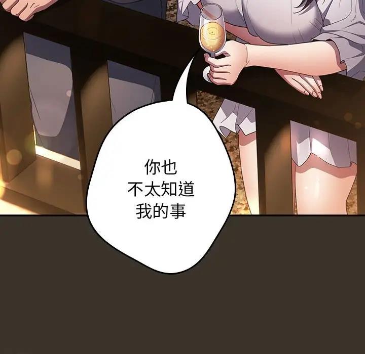游戏不能这样玩第57話