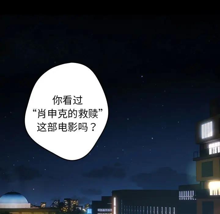 游戏不能这样玩第57話
