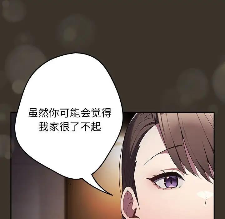 游戏不能这样玩第57話
