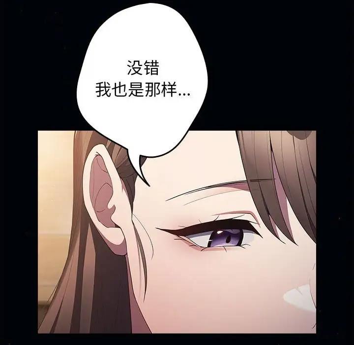 游戏不能这样玩第57話
