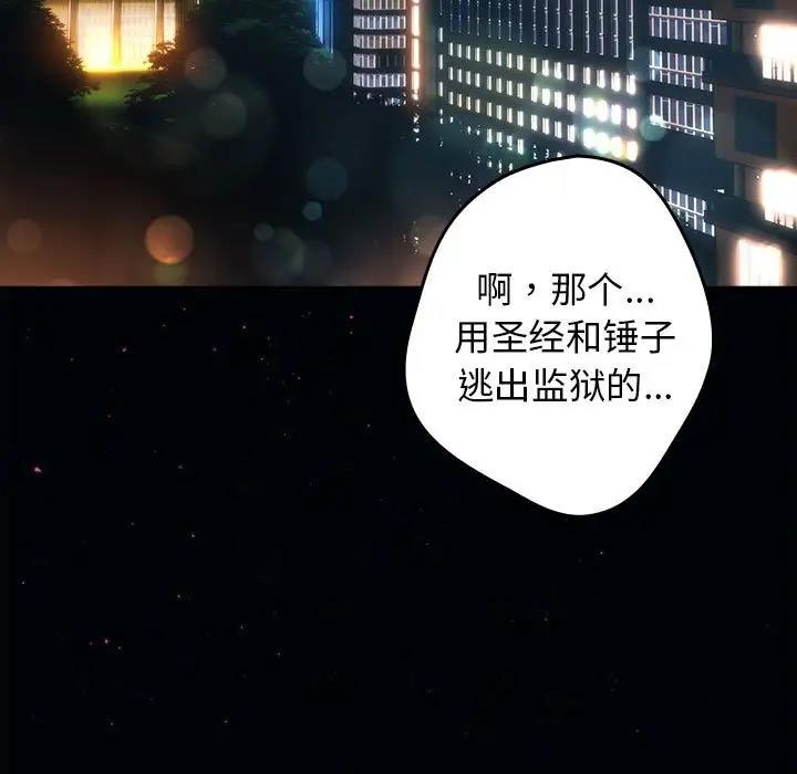 游戏不能这样玩第57話