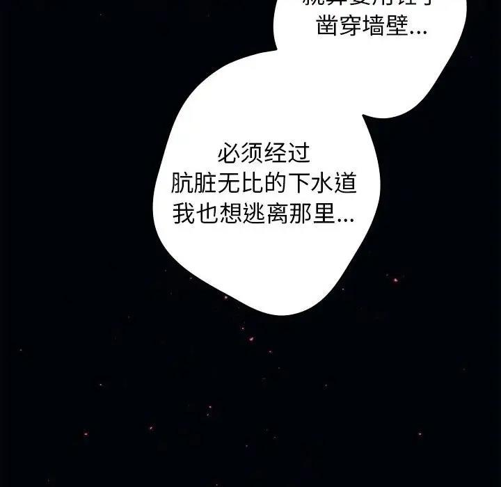 游戏不能这样玩第57話