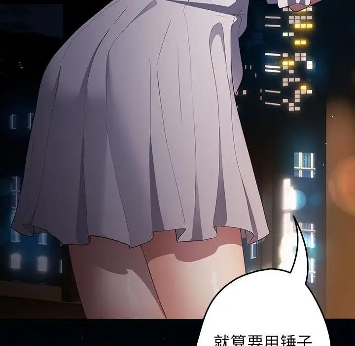 游戏不能这样玩第57話