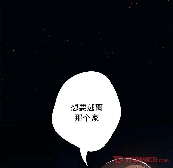 游戏不能这样玩第57話