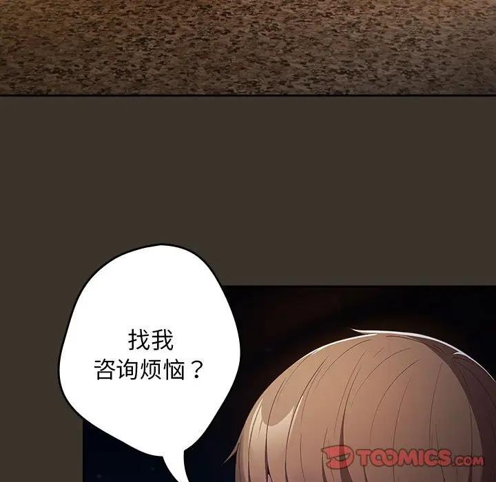 游戏不能这样玩第57話